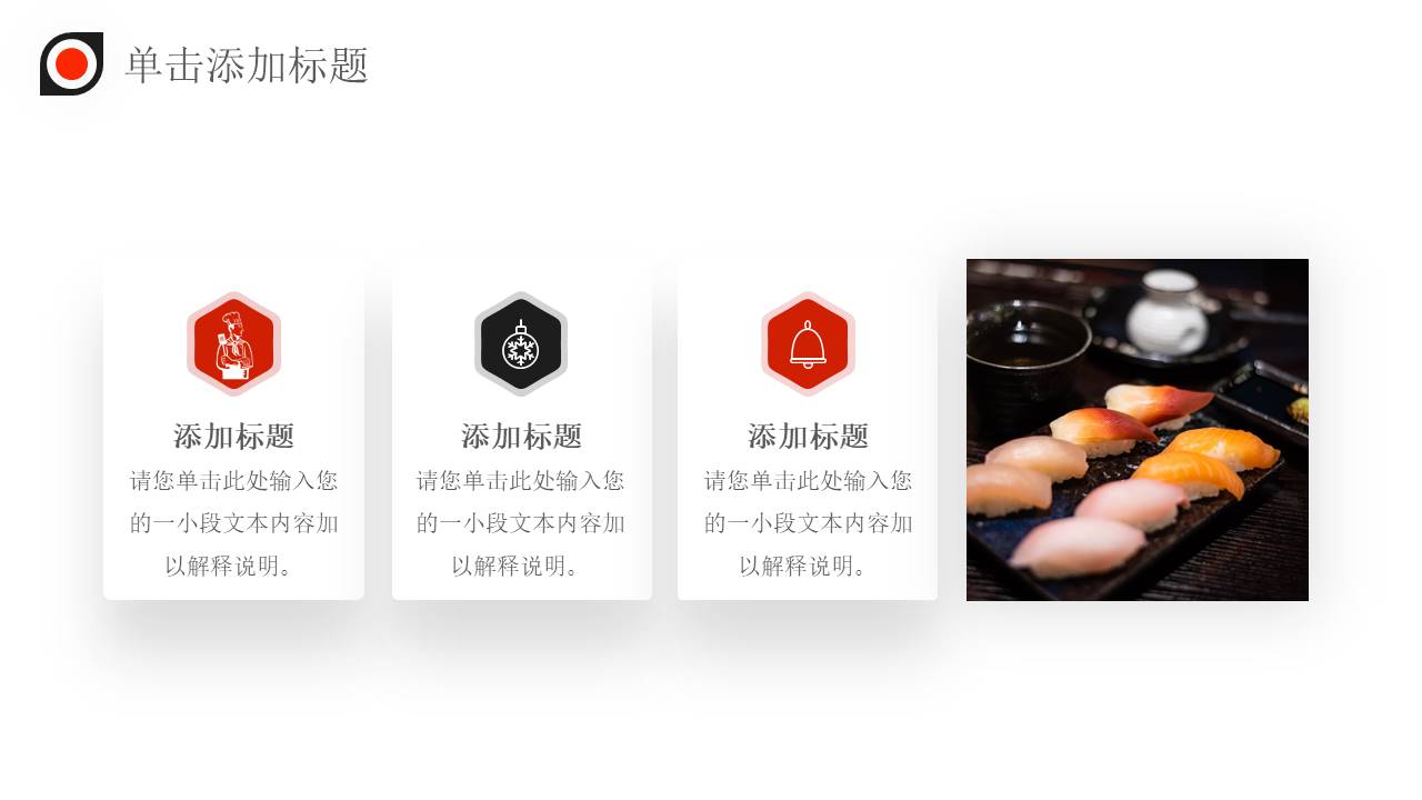 餐饮行业 (9).pptx